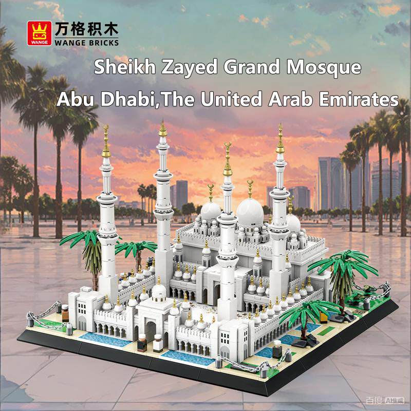 Kids Toys Uae - 셰이크 자에드 그랜드 모스크 벽돌 모형