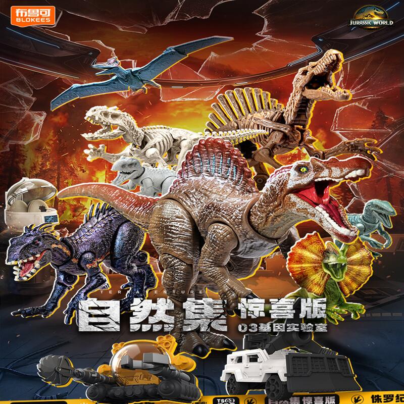 블록스 쥬라기 월드 쥬라기 공원 공룡 테라벤처 블라인드 - Dinosaur Figurine Set 리뷰 및 가격